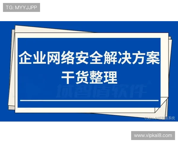 凯发在线登录入口安全保障措施，确保每位玩家资金与信息安全