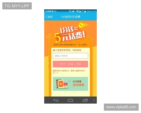通过凯发电子官方网站掌握最新的优惠政策与充值优惠活动信息