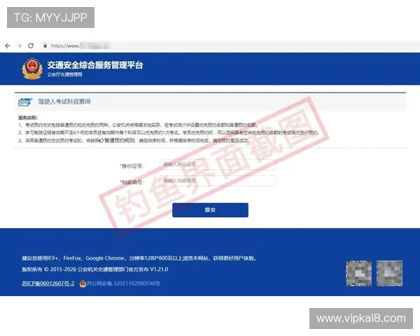 凯发娱网址是什么，用户如何辨别官方网站以避免钓鱼网站的风险