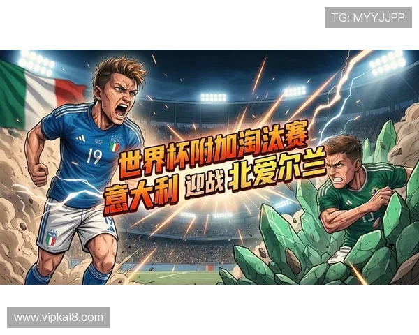 2026年欧洲世界杯预选赛欧洲赛区晋级流程及比赛规则全解析