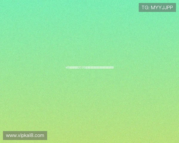 k8游戏网官网：2026年世界杯足球赛最新积分榜与晋级形势分析